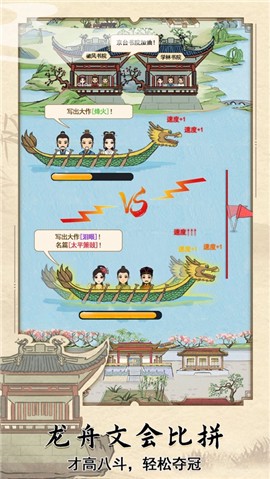 古代书院模拟器图1