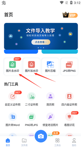 万能图片转换器[图3]