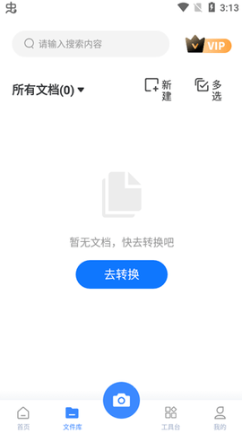 万能图片转换器[图4]