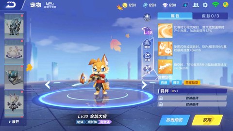 qq飞车什么开宠物[图1]