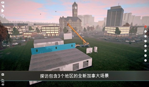 模拟建造[图1]