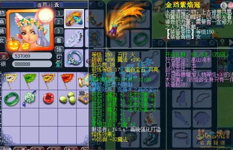 神武65魔王带什么宝宝