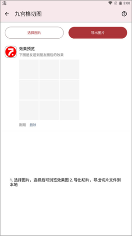 七点工具箱[图4]