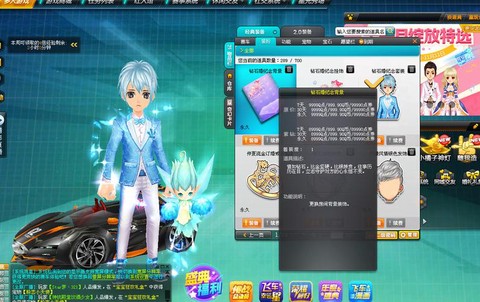 qq飞车钻石婚送什么[图2]