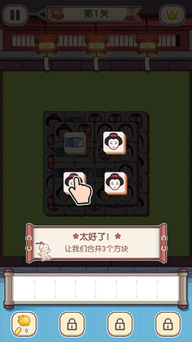 方块对对碰[图3]