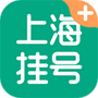 上海挂号网