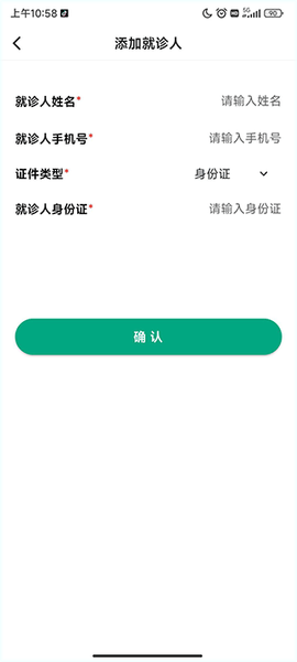 上海挂号网[图3]