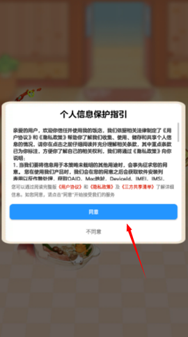 我的饭店图1