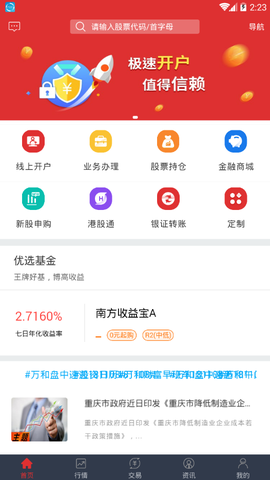 万和e阳指图3