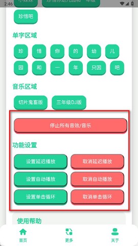 三年级耀星语音盒图3