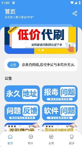 三岁软件库图2