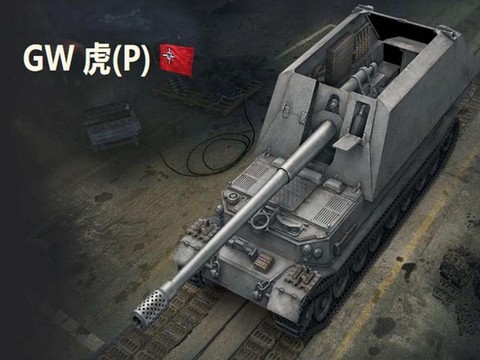 坦克世界火炮怎么买
