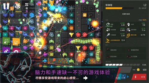 塔防闯关模拟器[图2]