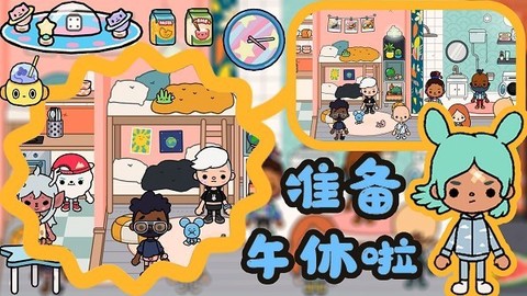 托卡小镇欢乐世界图3