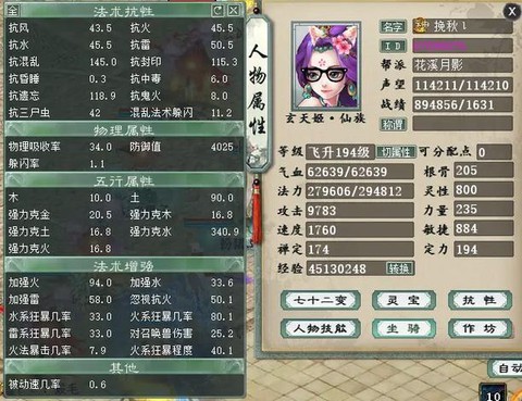 大话西游凌烟阁怎么样[图1]