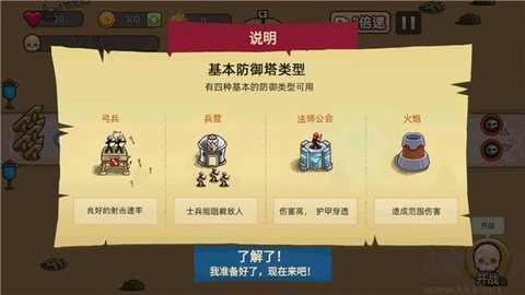 火柴人战争：塔防[图2]