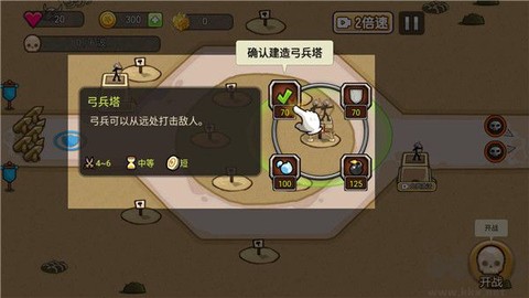 火柴人战争：塔防[图3]