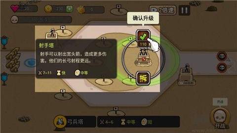 火柴人战争：塔防[图4]