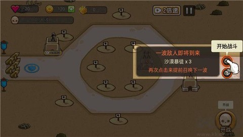 火柴人战争：塔防[图6]