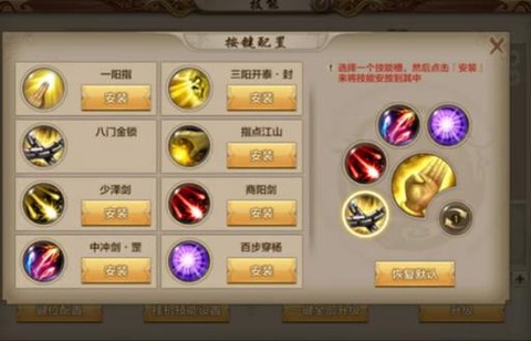 天龙八部7技能怎么打