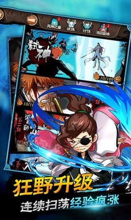 死神斩魂之刃图3