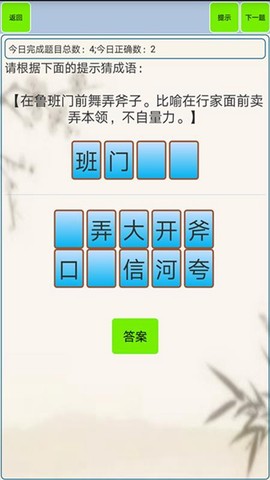 小学生成语图3