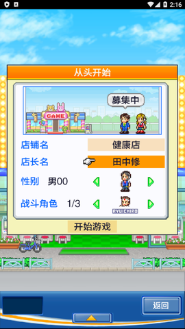 游戏中心俱乐部图1