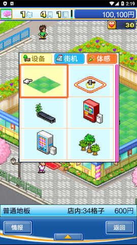 游戏中心俱乐部图3