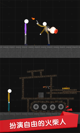 火柴人世界盒子图1