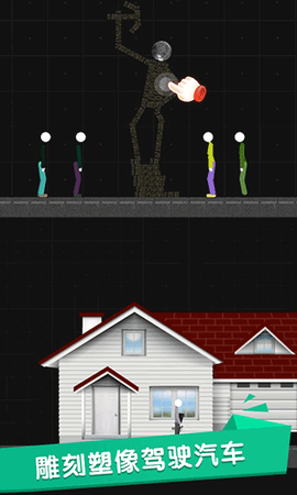 火柴人世界盒子图3