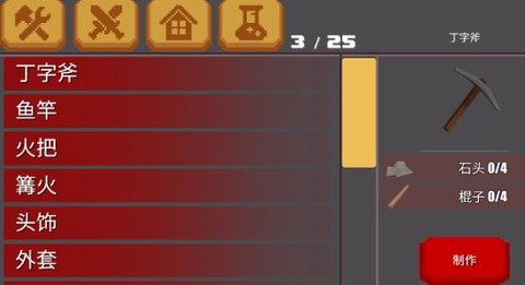 海洋生存岛[图2]