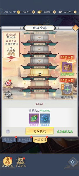 九州八荒录[图2]