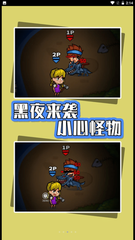 海岛生存指南图1