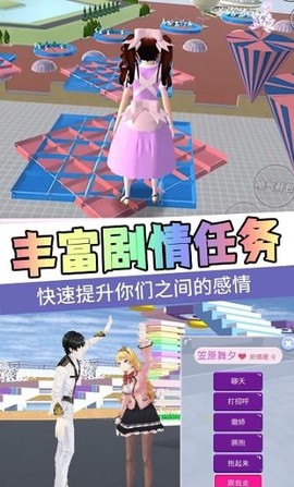 樱花高校百变公主图1