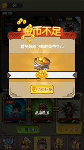 挂机三国志[图1]