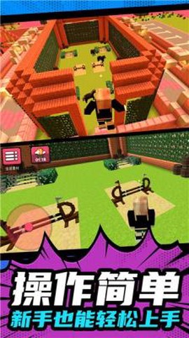 模拟建造大乱斗[图3]