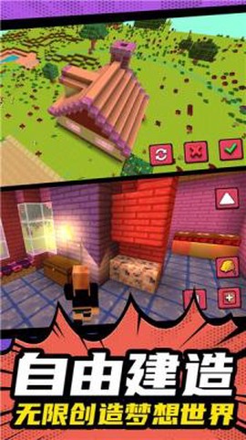 模拟建造大乱斗图1