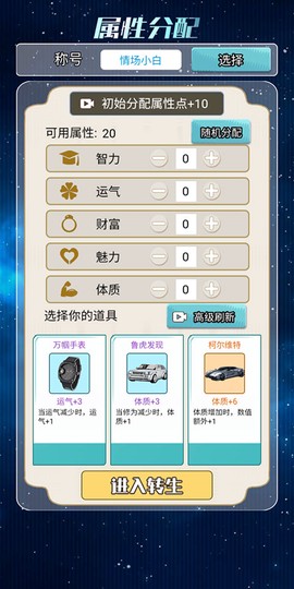 海王重生模拟[图2]