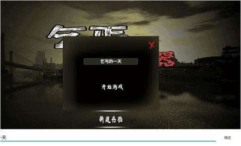 乞丐模拟器[图1]