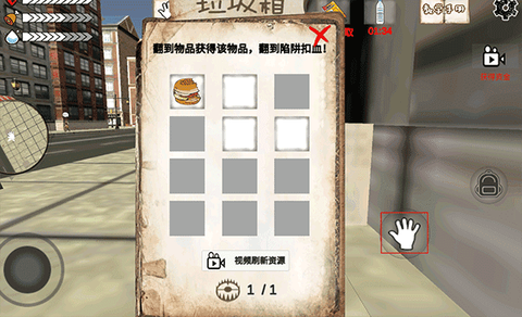 乞丐模拟器[图3]