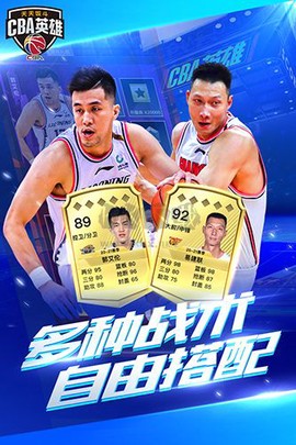 中职篮英雄[图1]