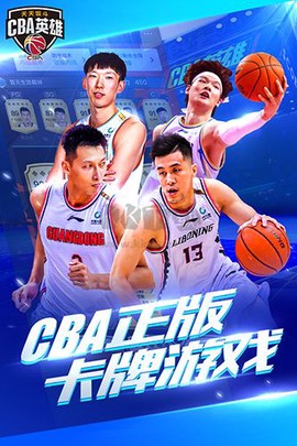 中职篮英雄[图2]