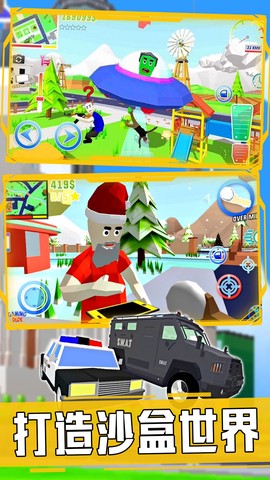 新完美沙盒世界图1