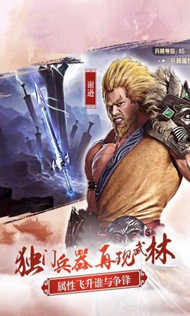 倚天：逍遥情缘[图3]