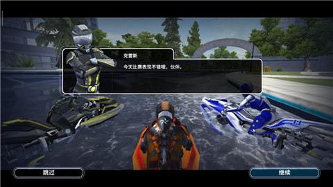 激流快艇：叛逆者图1