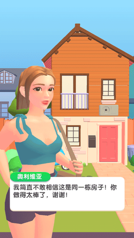 收纳消消乐[图1]