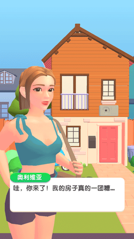 收纳消消乐[图2]