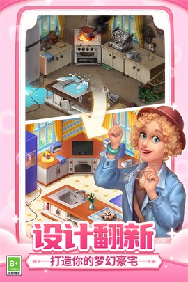 梦幻家园图3
