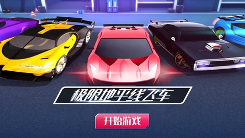 极限地平线飞车[图1]
