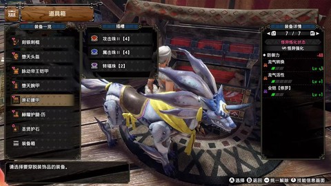 怪物猎人2g匠珠怎么做